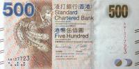 Gallery image for Hong Kong p300c: 500 Dollars